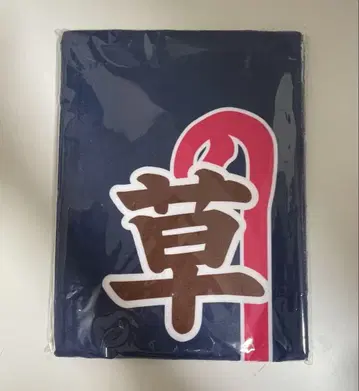 무대 사자에 씨 노보리 타월 ONE N' ONLY 원엔 쿠사카와 나오야