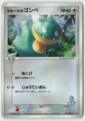Pokemon PCG 프로모 025/PCG-P 라루스의 곤베(키라)
