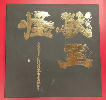 특촬물 CD 괴수왕 일본 SF 환상 영화 음악 체계