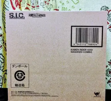 S.I.C. 가면 라이더 오오 사고호조 콤보