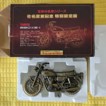 YAMAHA GSOXS-1 특별 한정판 모델