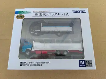 트랙 컬렉션 물고기 운반 트럭 세트 A 토미텍 TOMYTEC