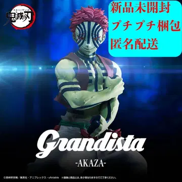 애니메이션 [ 귀멸의 칼날 ] Grandista-AKAZA-