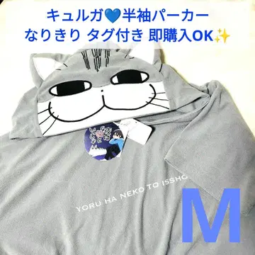 야간 고양이 큐루가 M 반팔 변신 후드 인형옷 돈키