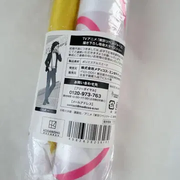 동 리베 돈키 태피스트리 코코