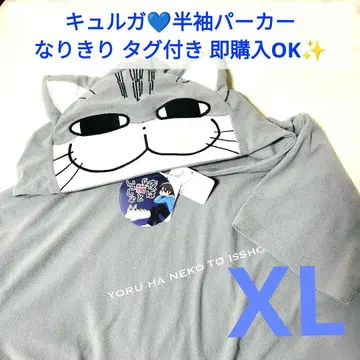 야간 고양이 큐루가 XL 반팔 변신 후드 인형옷 돈키