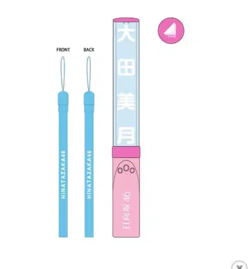 히나타자카46 오타 미즈키 응원봉