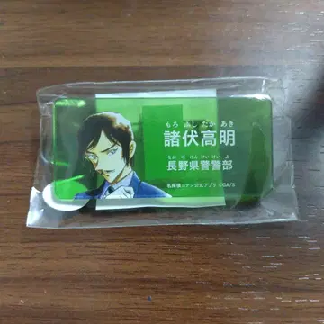 명탐정 코난 앱 아크릴 네임 배지 모로후쿠 타카아키