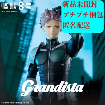 [ 괴수8호 ] Grandista-나루미 겐-