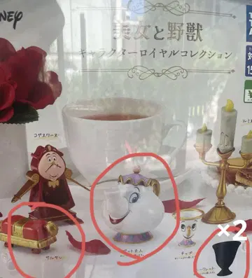 미녀와 야수 캐릭터 로얄 컬렉션 가챠가챠