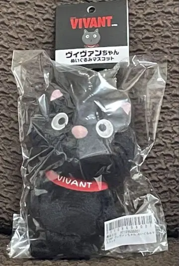 TBS 일요일 극장 VIVANT 비반짱 봉제 인형 마스코트