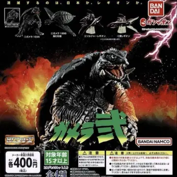 HG 가메라 2 전 4종 가챠 가메라