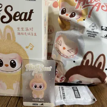 정품 러브브 허브 시트 Have A Seat BABA