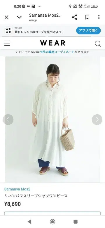 Samansa Mos2 린넨 퍼프 슬리브 셔츠 원피스