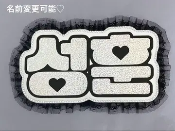 네임보드 성훈 ENHYPEN 에나프 엔하이픈 실버 홀로그램