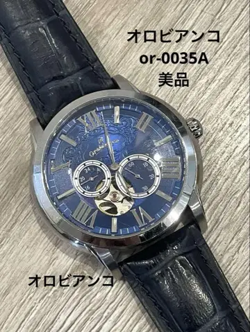 오로비안코 or-0035A