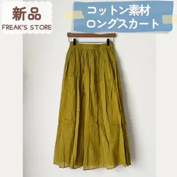 새상품 | FREAK'S STORE | 코튼 보일 롱 스커트 Free