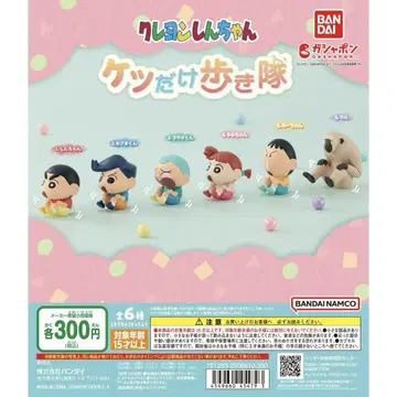 짱구는 못말려 엉덩이 걷기대 컴플리트