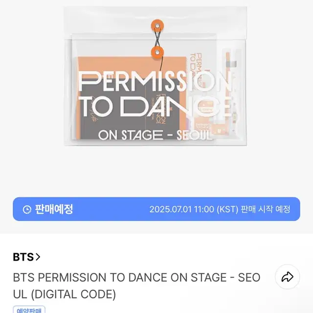 방탄 퍼투댄 디지털코드 PERMISSION TO DANCE ONSTAGE