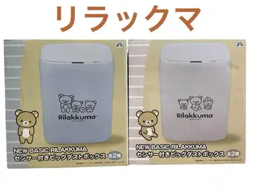 Rilakkuma 리락쿠마 센서 포함 빅 더스트 박스 전 2종 2개 세트