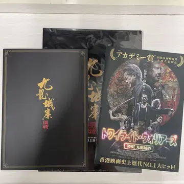 영화 트와일라잇 워리어즈 결전! 구룡성 팜플렛 플라이어 포함