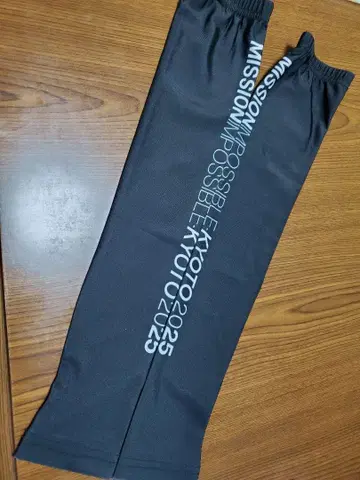 교토 대작전 2025 온라인 한정판 굿즈 암 커버 S/M