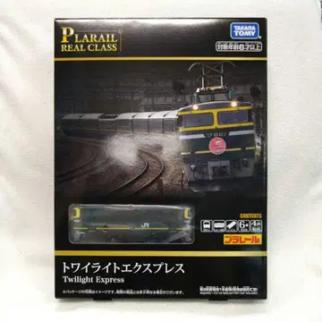 PLARAIL REAL CLASS 트와일라잇 익스프레스