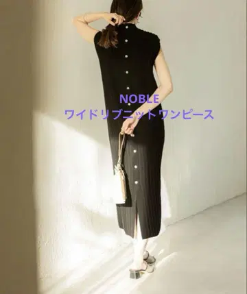 NOBLE 와이드 리브 슬리브리스 니트 원피스