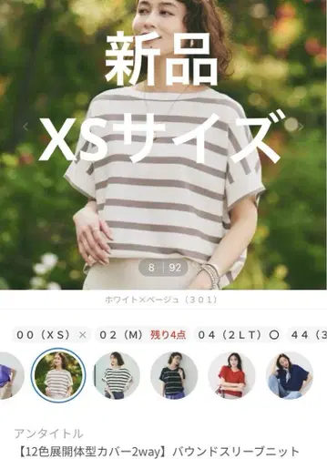 새상품 언타이틀 바운드 슬리브 니트 XS 사이즈
