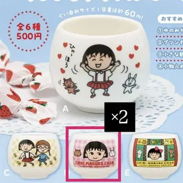 마루코는 아홉살(치비 마루코짱) 미니 찻잔 가챠 2개 세트
