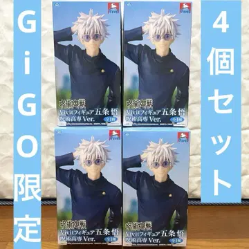 주술회전 Vivit 피규어 고죠 사토루 (GiGO 한정판) 4개 세트