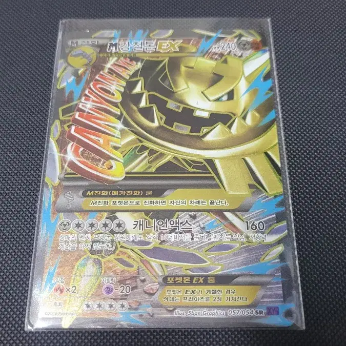 Pokemon Card M Steelix EX sr (Mega Steelix) #,#,#,#,#  on Bunjang Global Site.