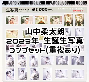 M!LK 야마나카 쥬타로 브로마이드 2023 컴프