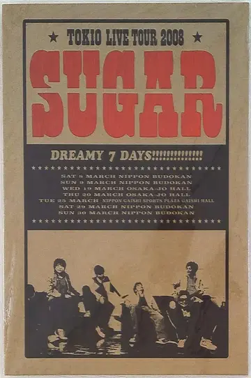 TOKIO 08년 SUGER 팜플렛