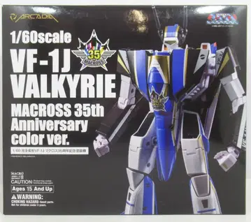 알카디아 1/60 완전변형 VF-1J 마크로스 35주년 기념 도장기