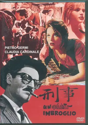 형사 [DVD]