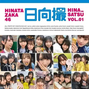 코단샤 히나타자카46 히나타 촬영 vol.1