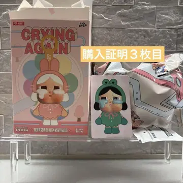 CRYBABY CRYING AGAIN 크라이베이비 개구리
