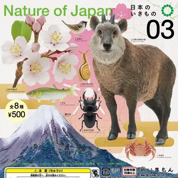 [미개봉 컴플리트] Nature of Japan 일본의 생물 가챠