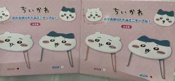 치이카와 얼굴 접이식 미니 테이블 치이카와 하치와레 2종 세트