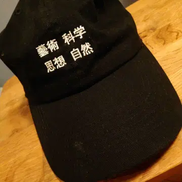 TACOMAFUJIRECORDS 블랙 캡 프리 사이즈 자수 문자