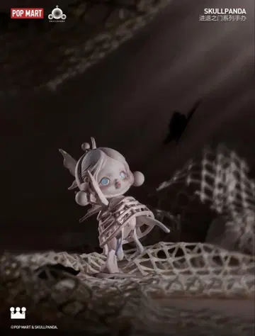 SKULLPANDA The Paradox Been a 버터플라이