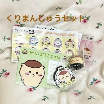 쿠라스시 치이카와 밤만주