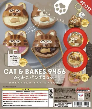 CAT&BAKES 9456 도라네코 빵 마스코트 가챠 2개