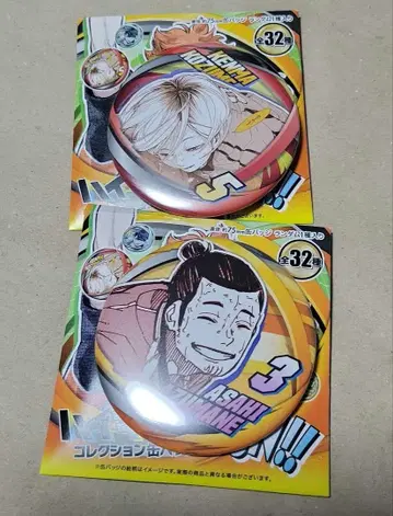 하이큐!! 팬 파크 컬렉션 캔뱃지 아즈마네 아사히 코즈메 켄마