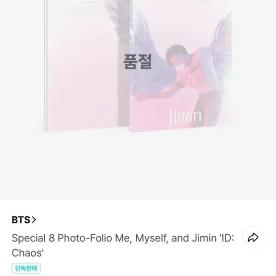 BTS지민 포토폴리오