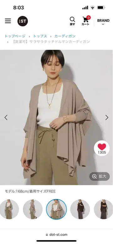 Elura 부드러운 터치 돌먼 가디건 베이지