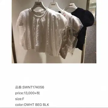 snidel 새상품 도트 상의