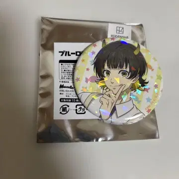 하치라쿠 블루 록 캔뱃지 할로윈 costume PACK