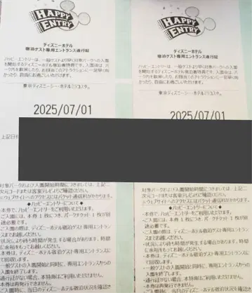 7/1 디즈니 해피 응모 디즈니랜드 디즈니씨